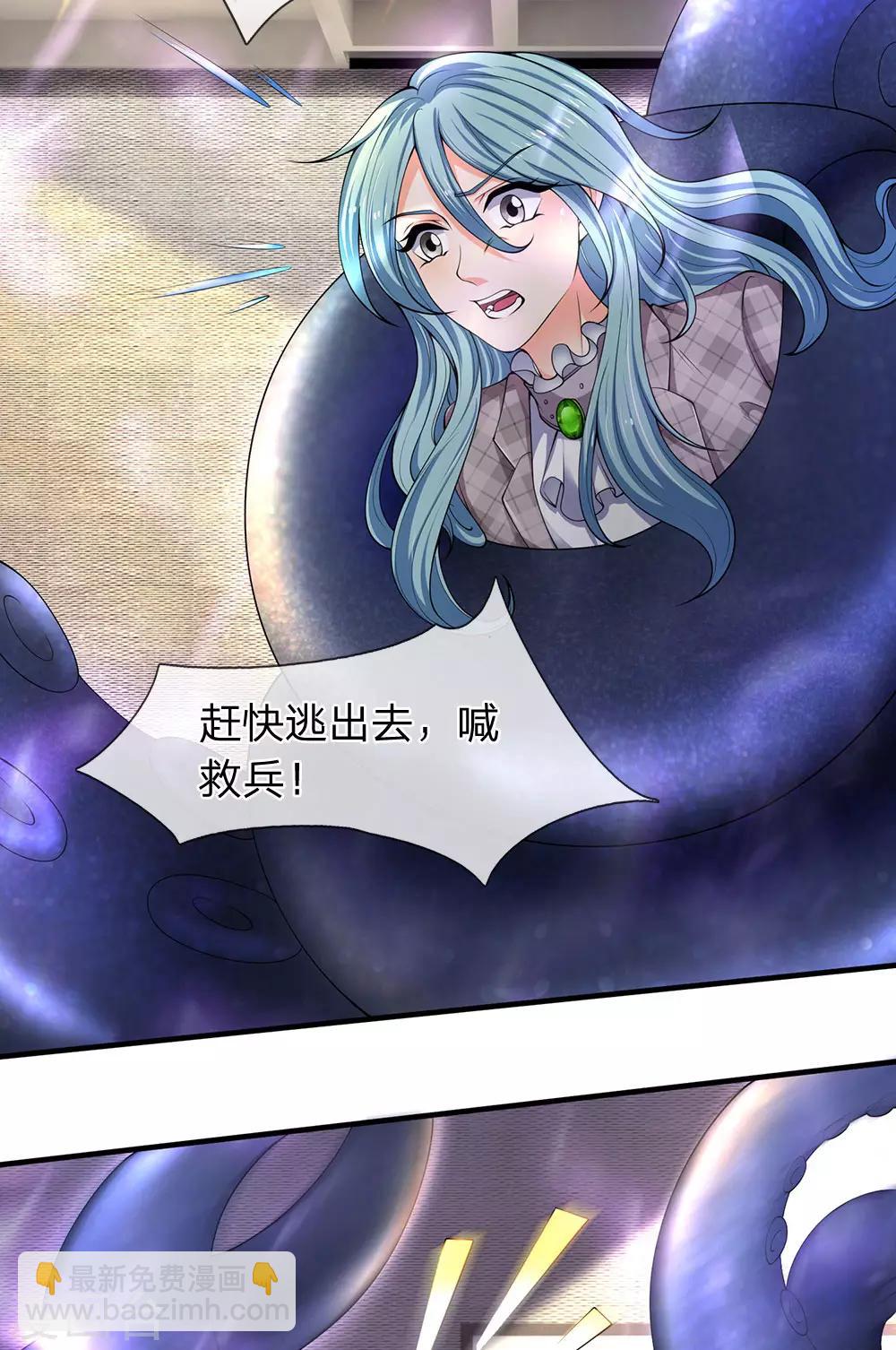 第182话 妖族的力量16