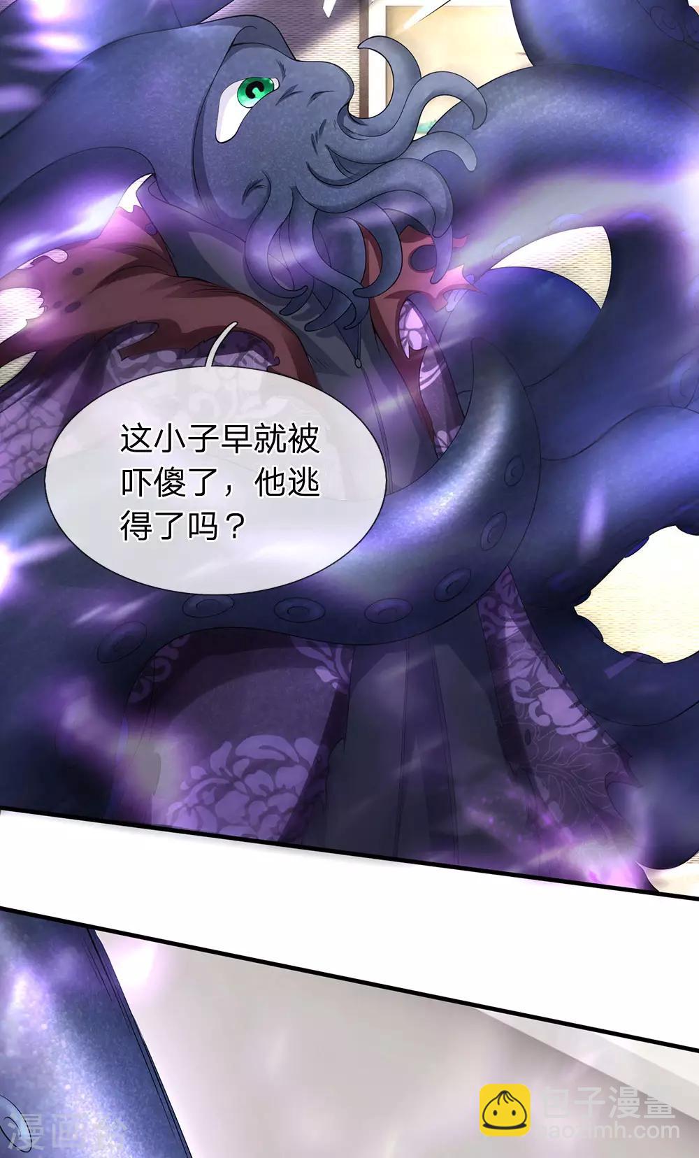 第182话 妖族的力量17