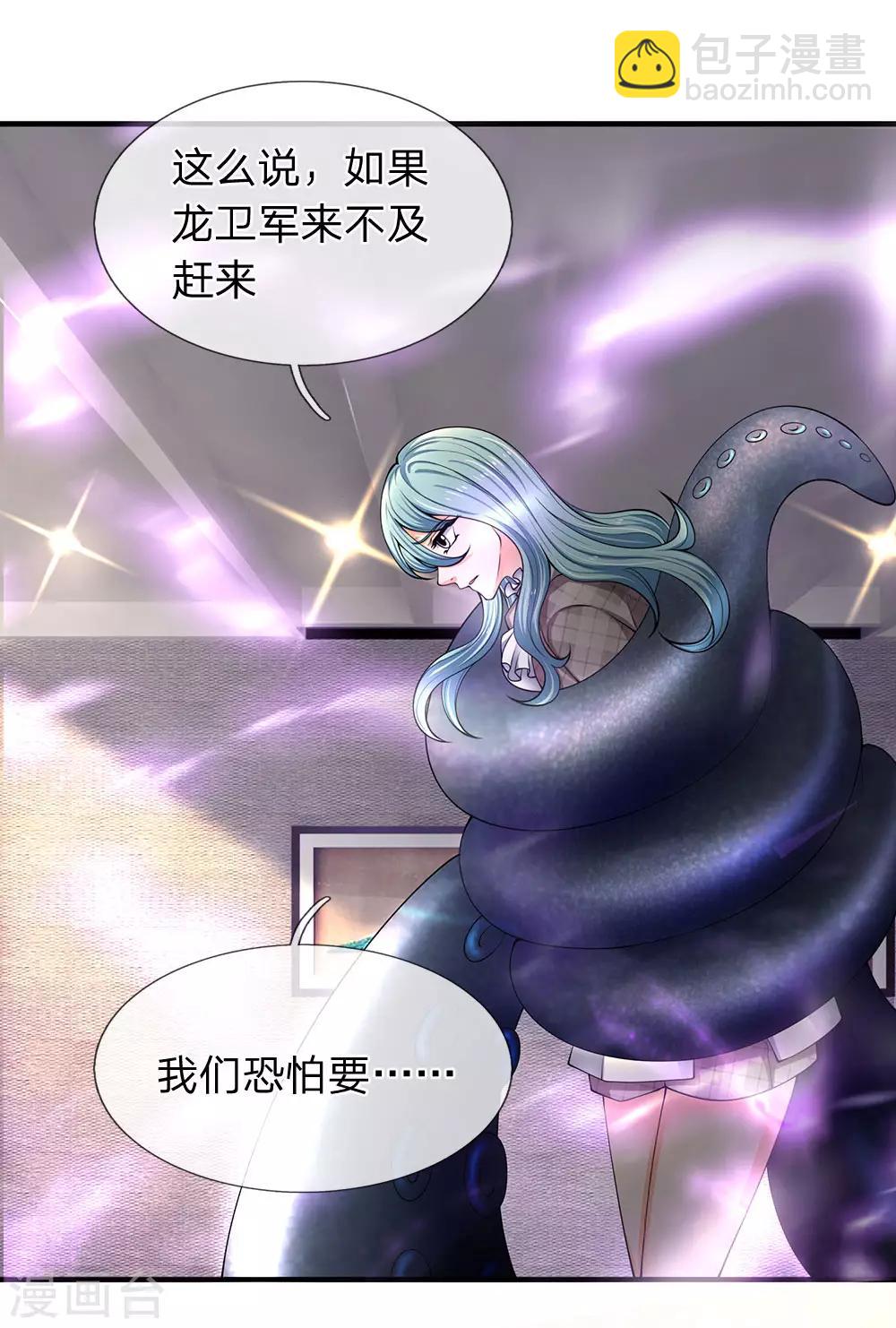 第182话 妖族的力量21