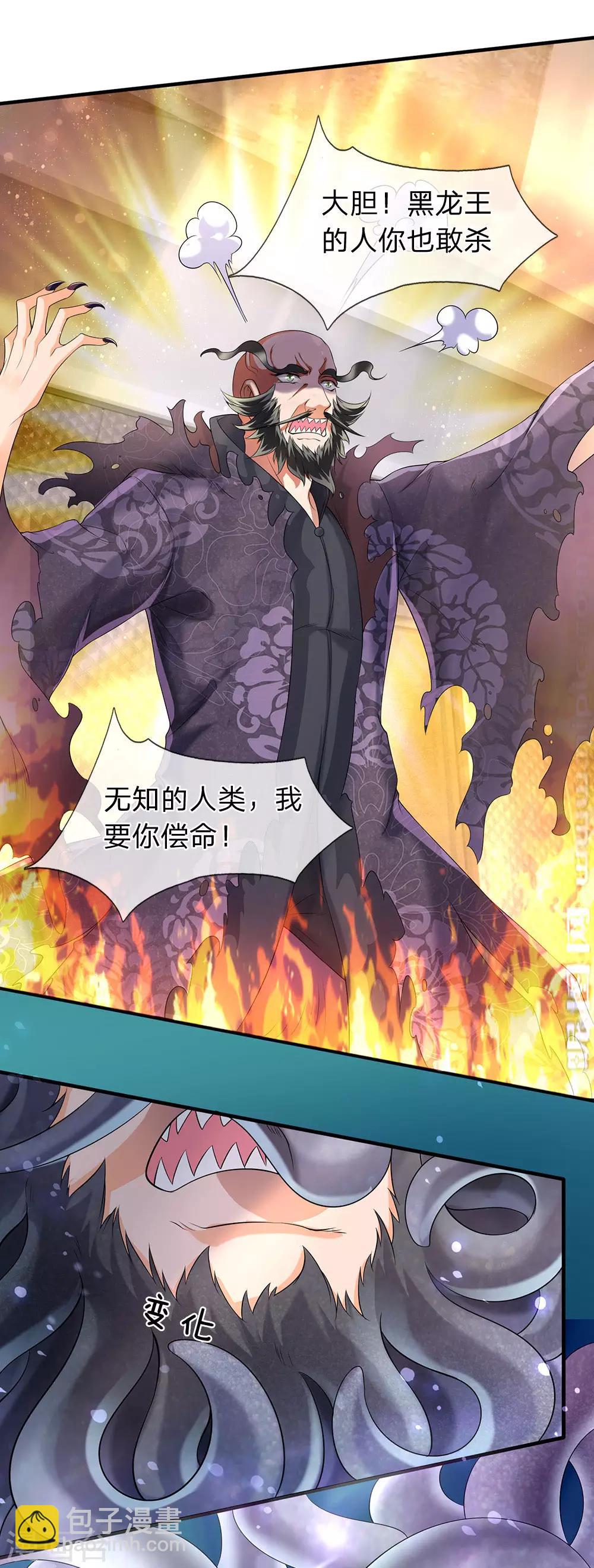 第182话 妖族的力量5