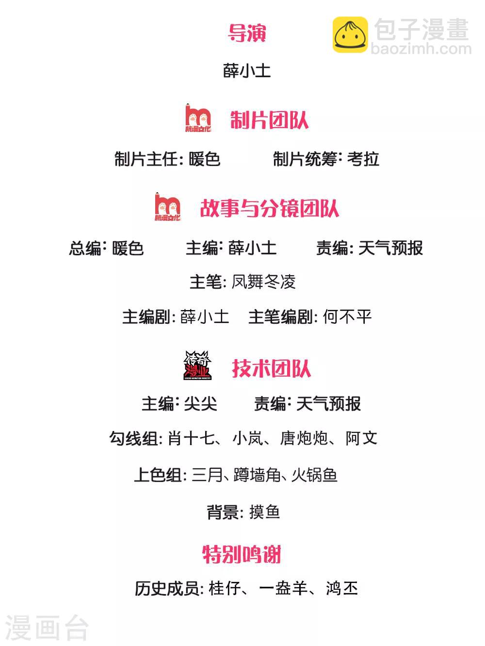 第183话 太不尊重妖了1