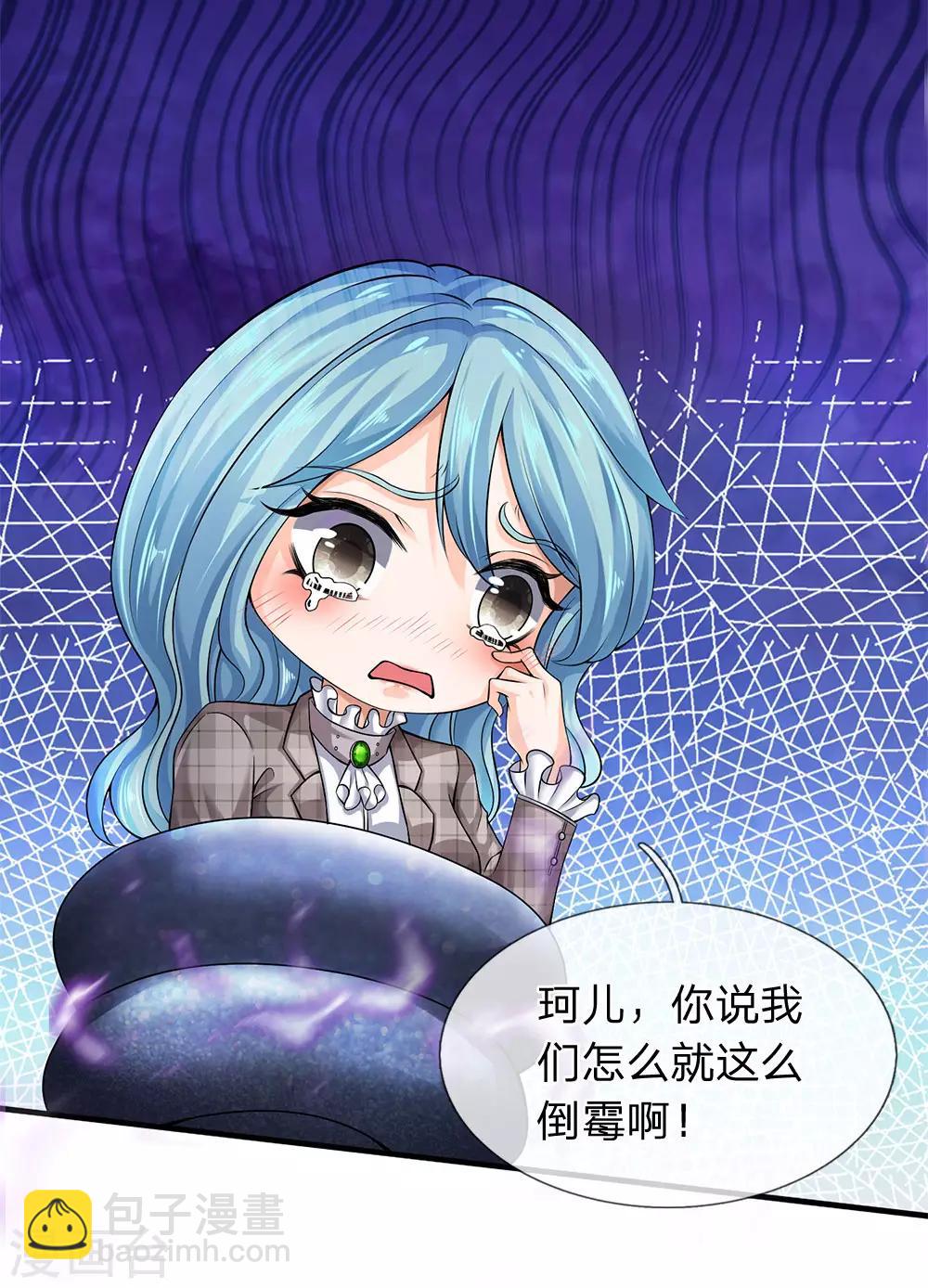 第183话 太不尊重妖了12
