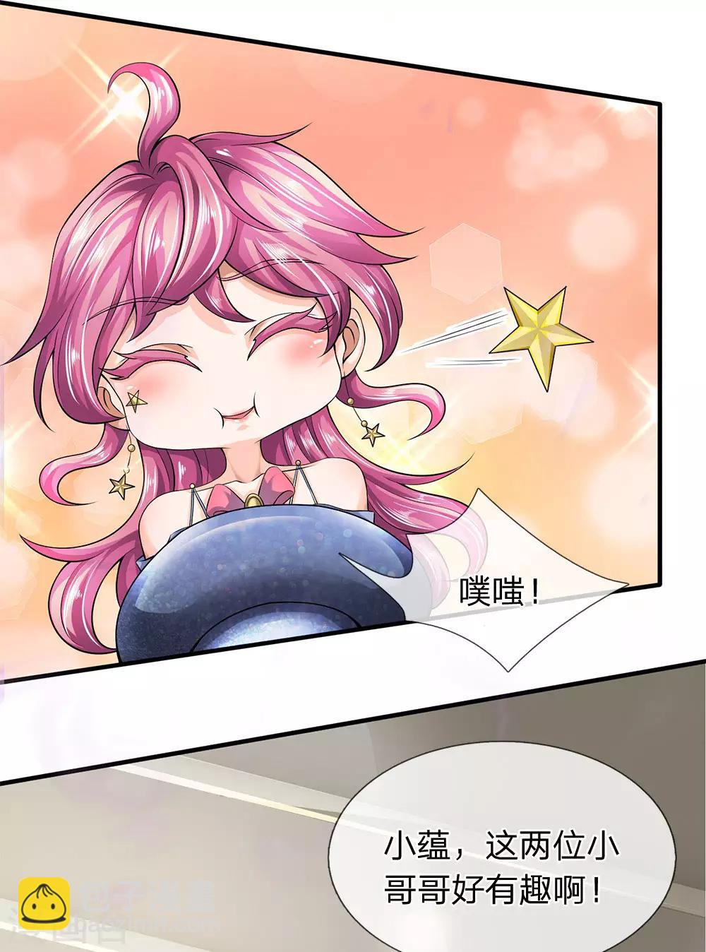 第183话 太不尊重妖了13