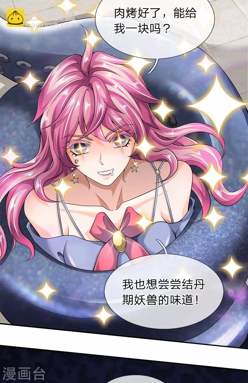 第183话 太不尊重妖了16