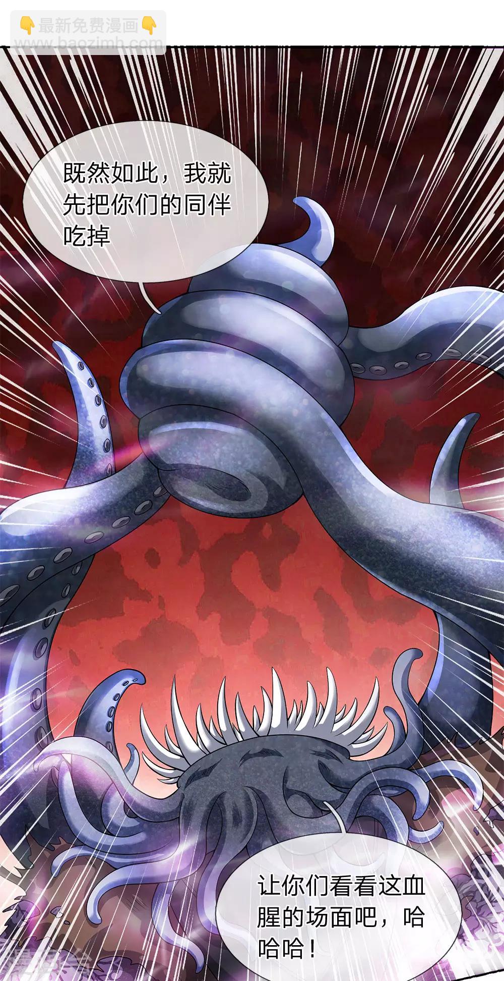 第183话 太不尊重妖了20