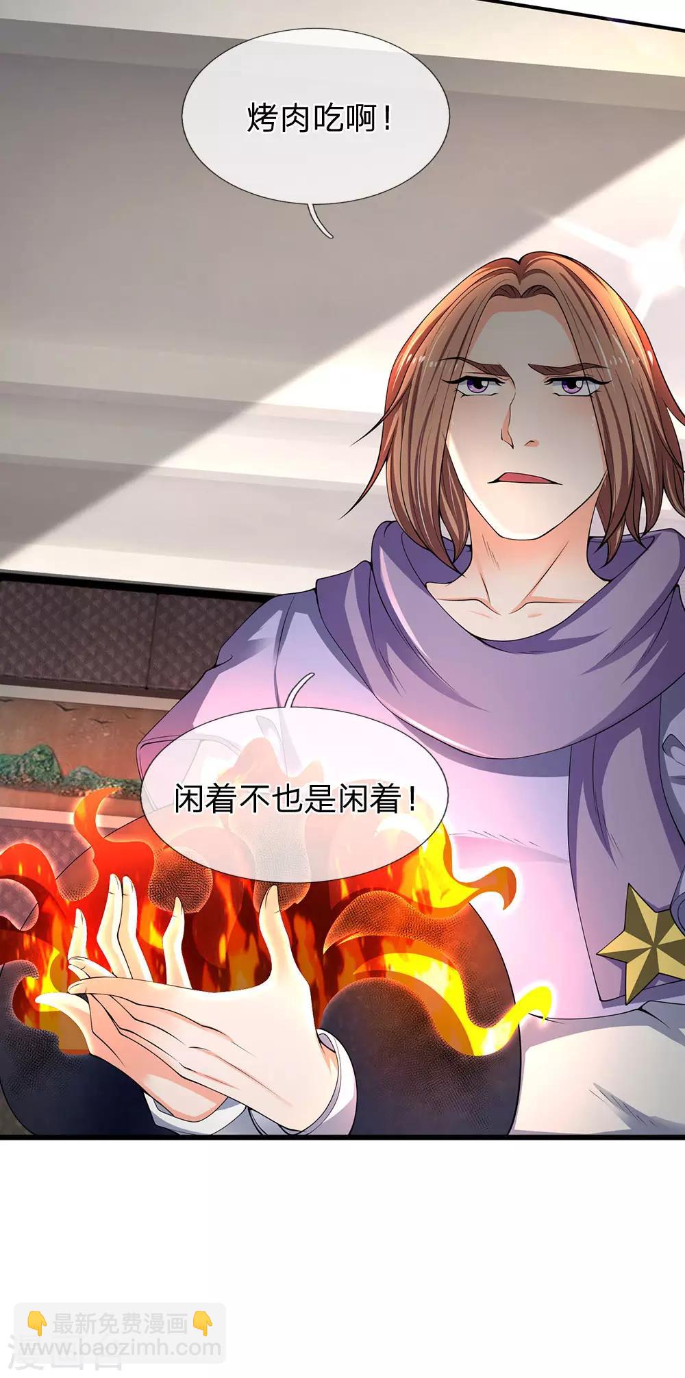 第183话 太不尊重妖了7