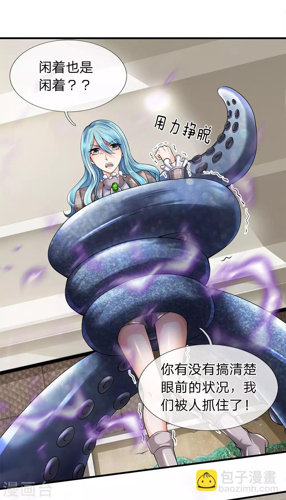 第183话 太不尊重妖了8
