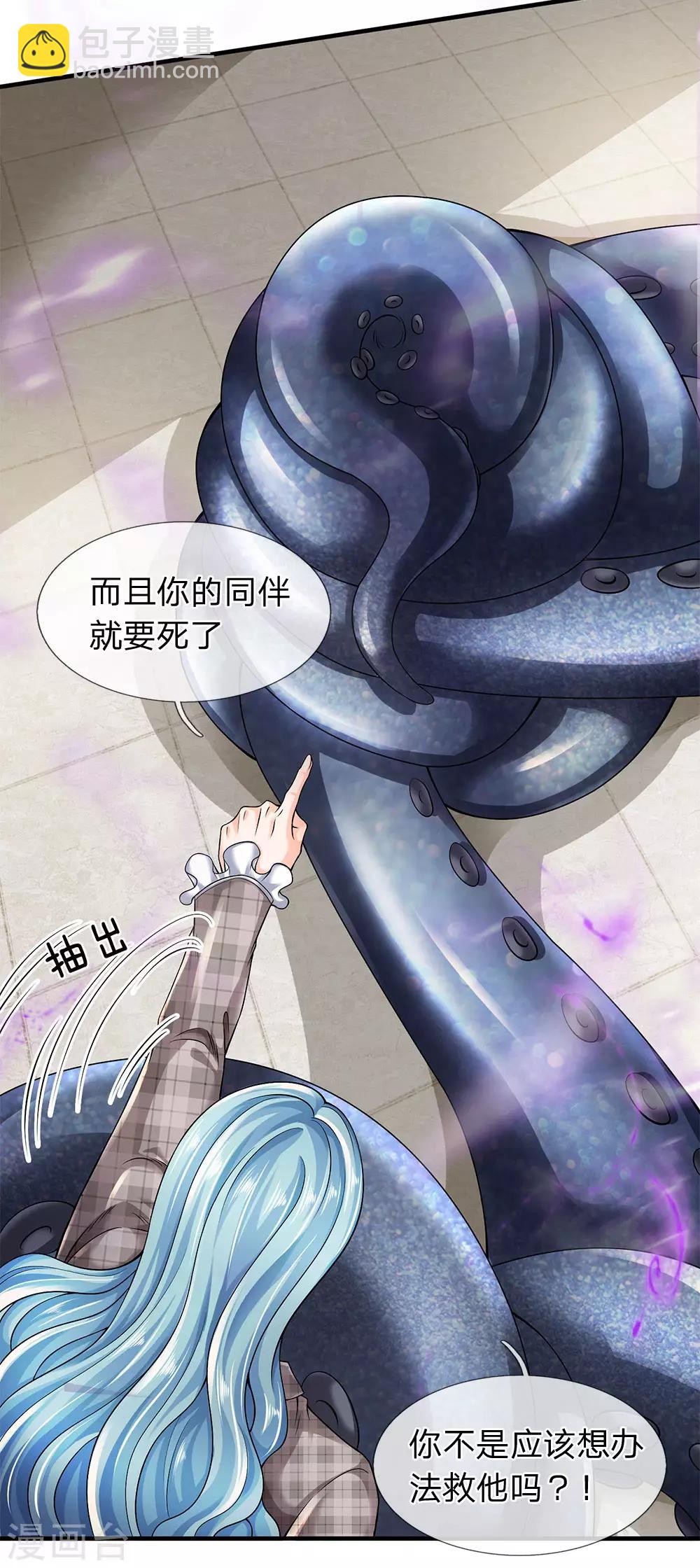 第183话 太不尊重妖了9