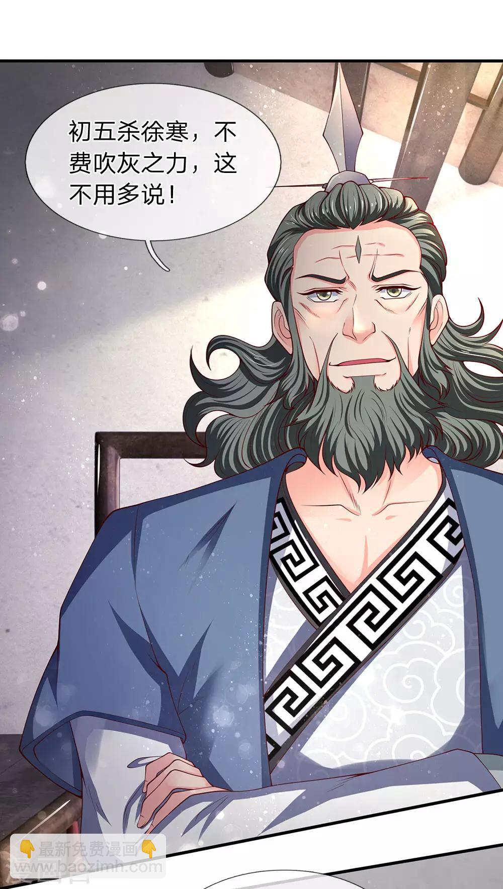 第187话 他不听，他死了13