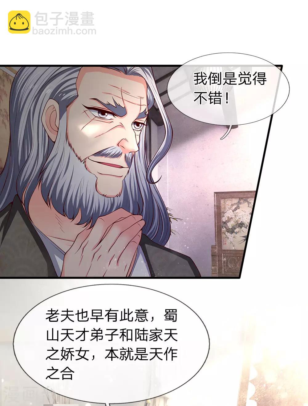 第187话 他不听，他死了17