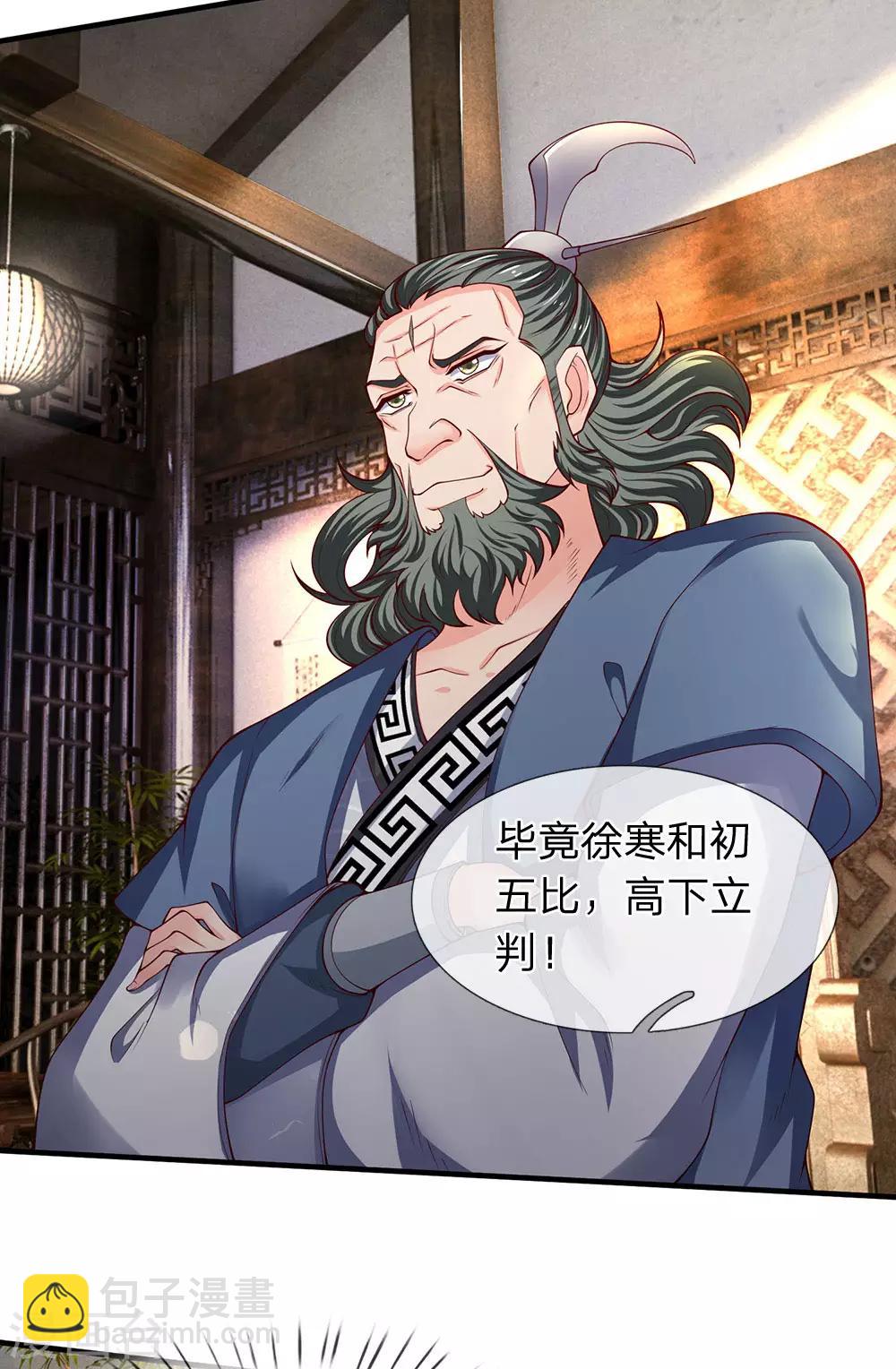 第187话 他不听，他死了22