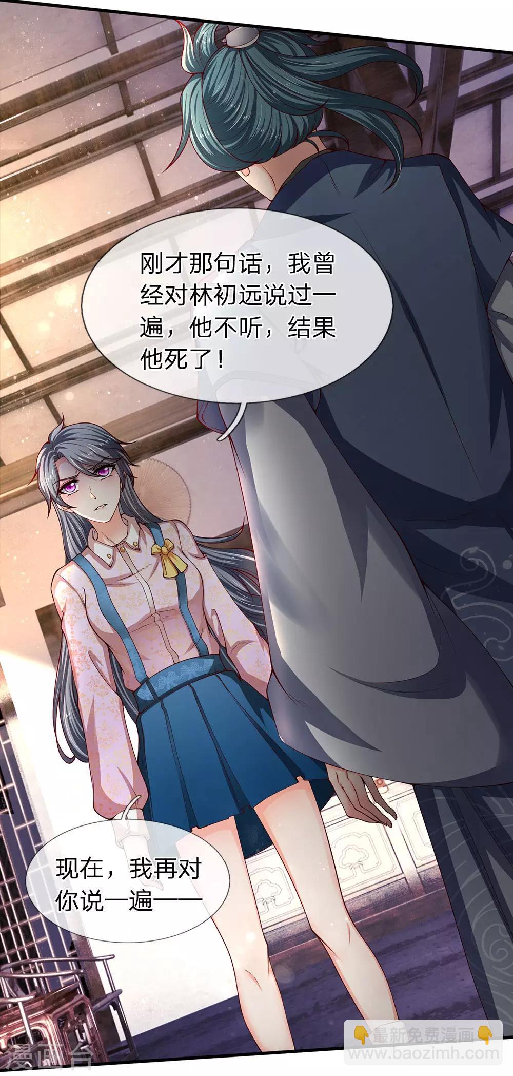 第187话 他不听，他死了3