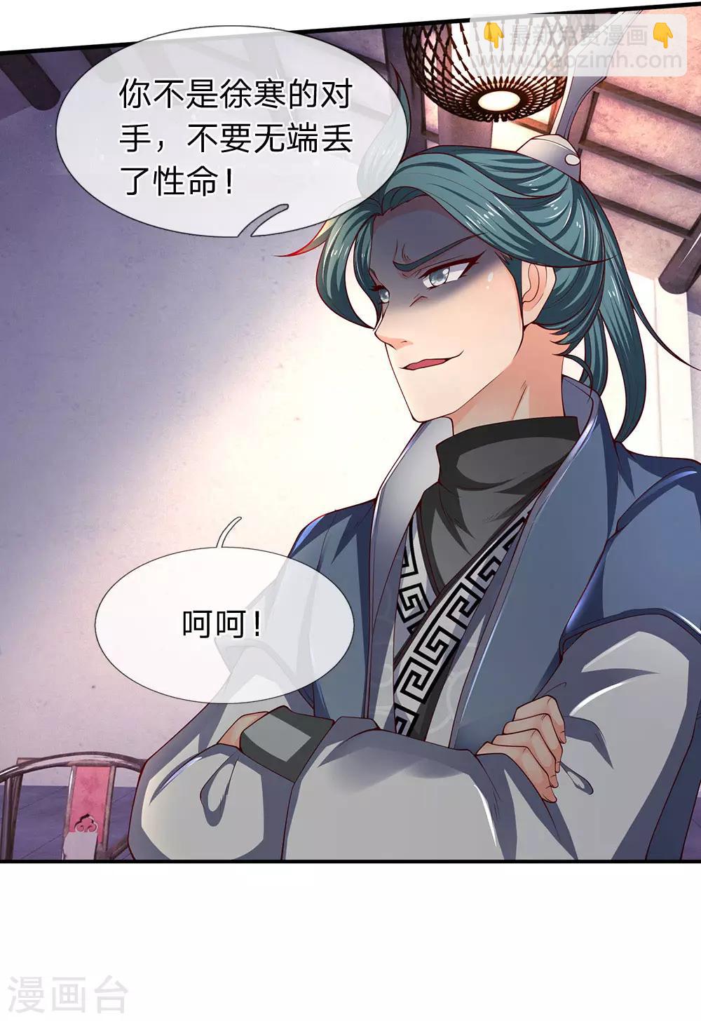 第187话 他不听，他死了4