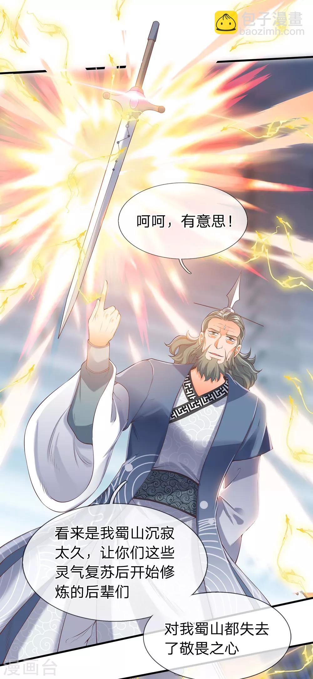 第189话 一鞋底子拍死你！22