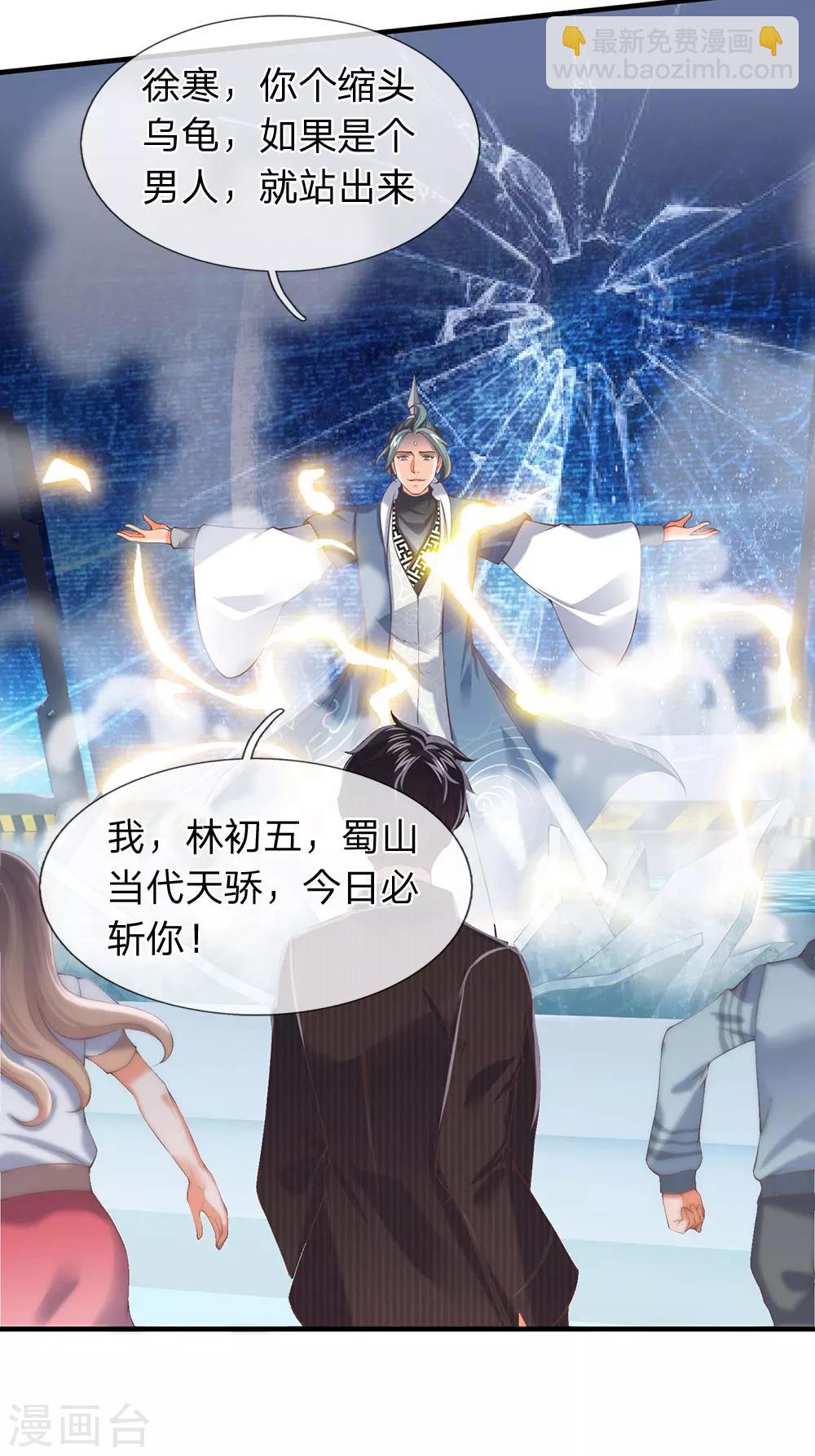 第189话 一鞋底子拍死你！5