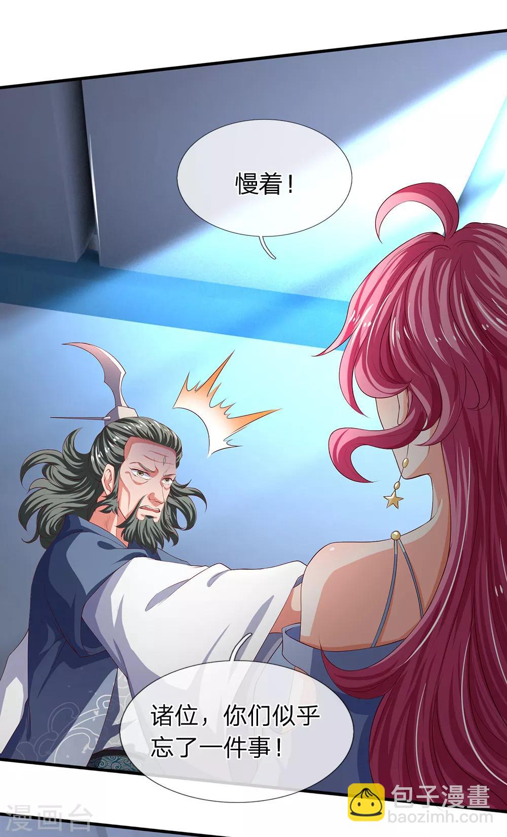 第191话 我一并斩之10