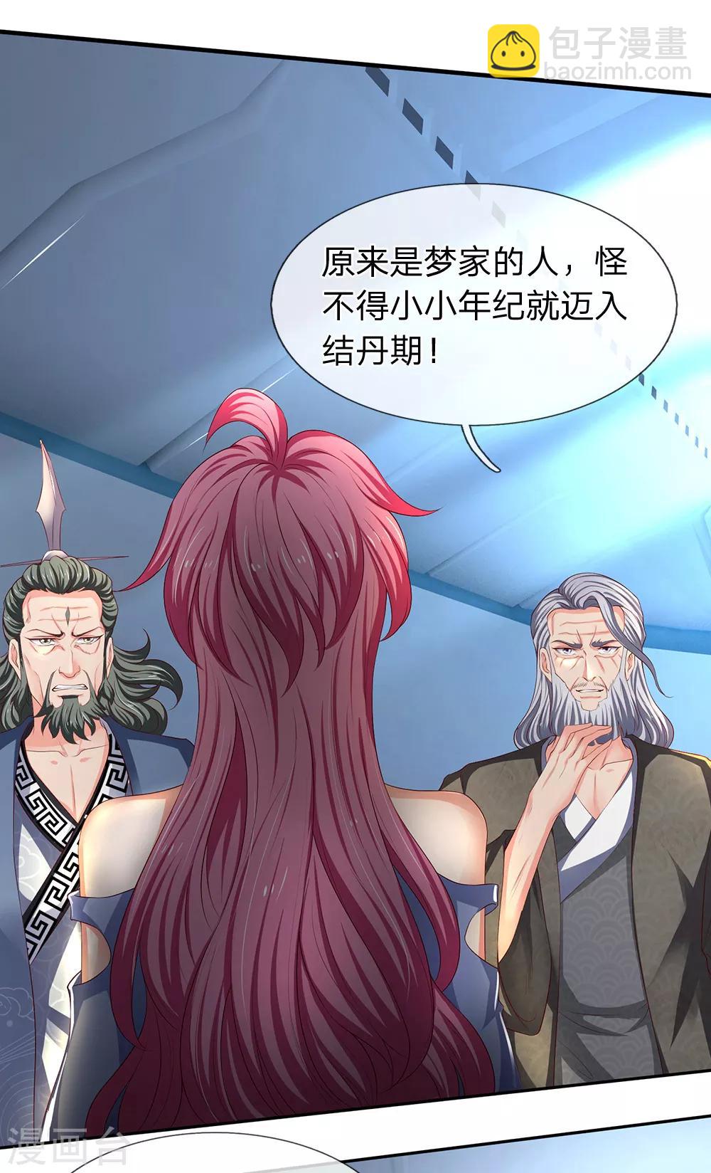 第191话 我一并斩之12