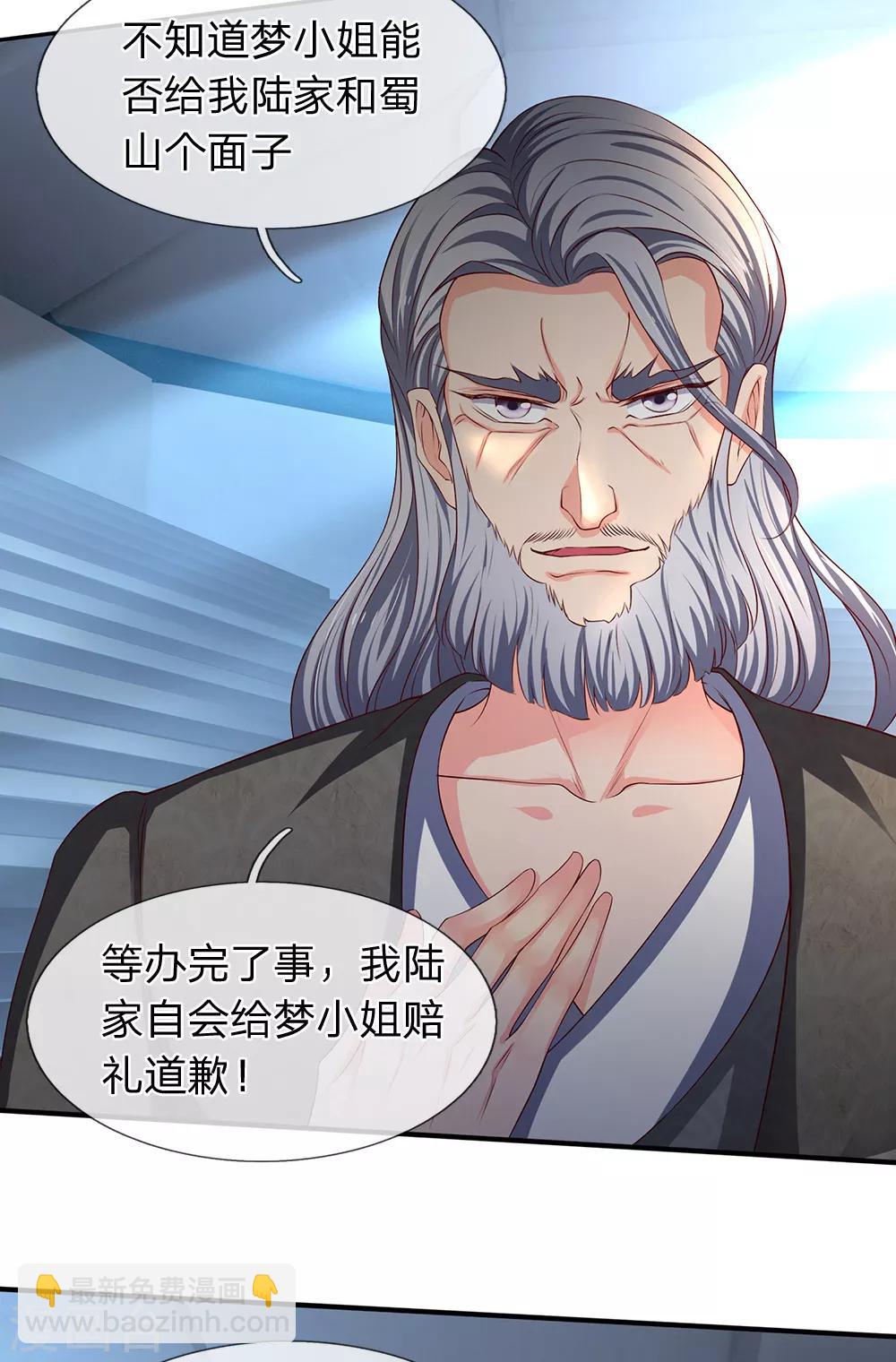 第191话 我一并斩之13