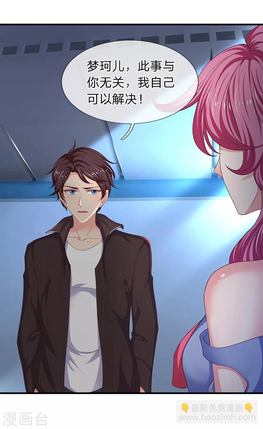 第191话 我一并斩之15