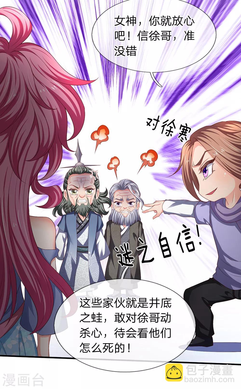 第191话 我一并斩之17