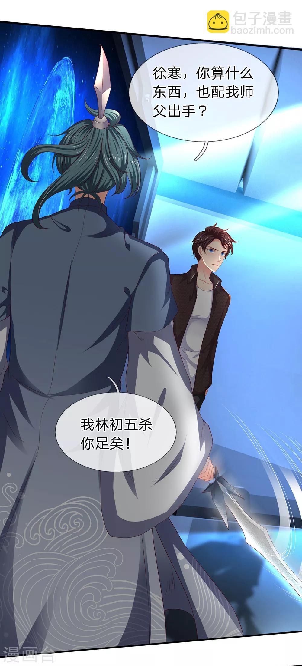 第191话 我一并斩之18