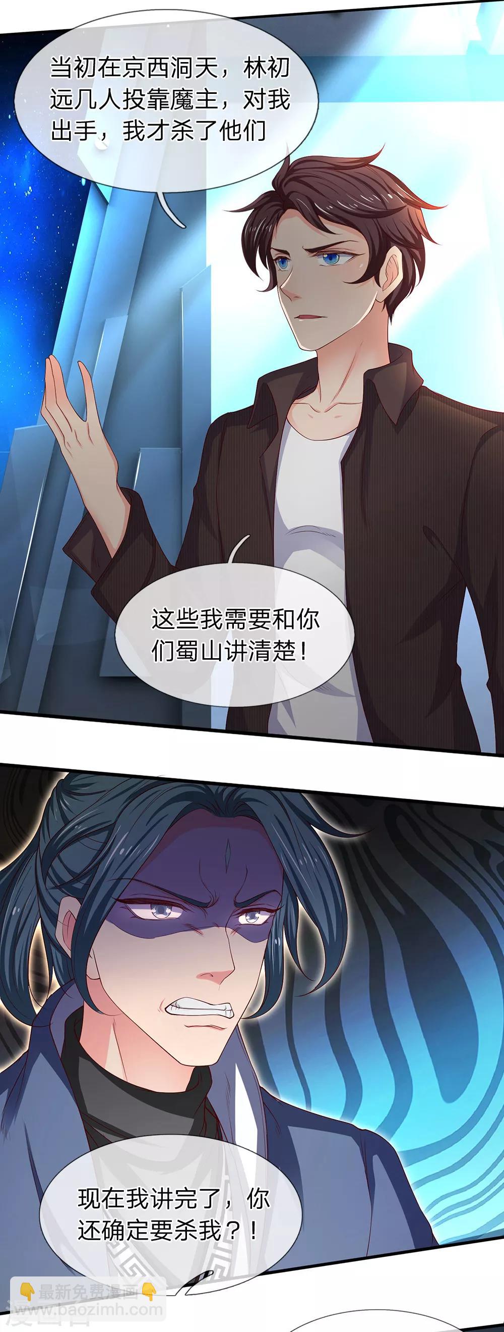 第191话 我一并斩之19