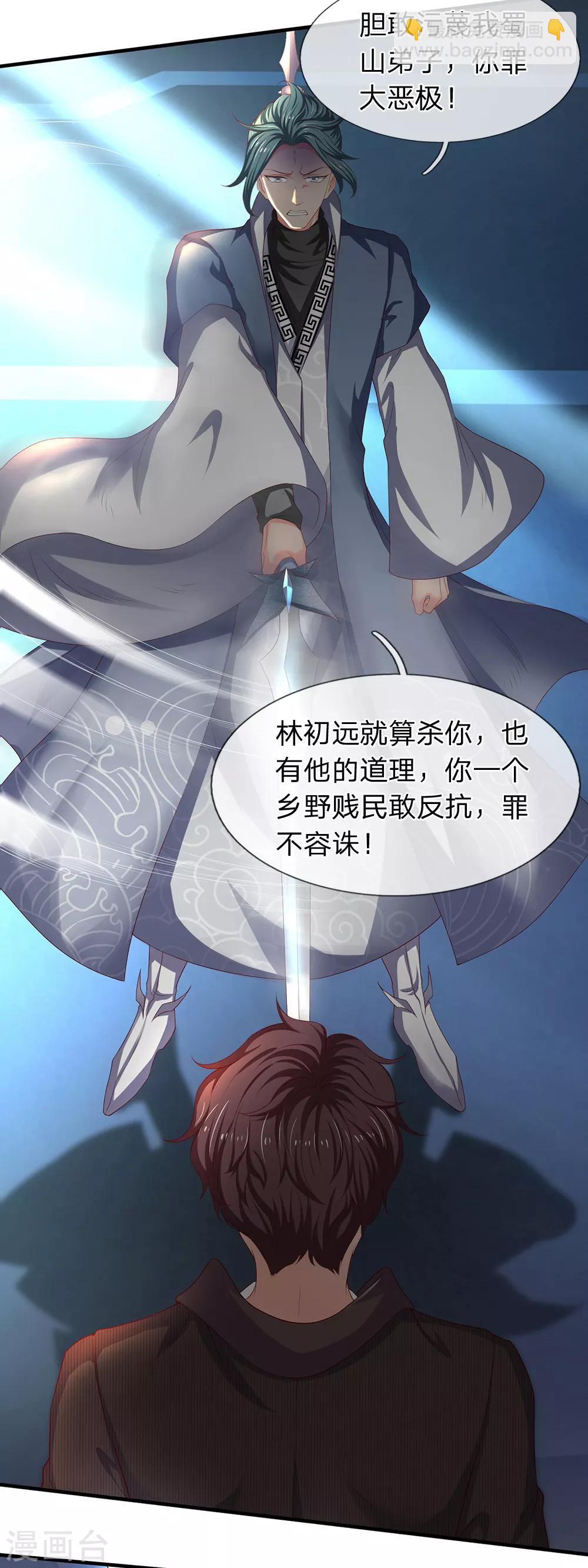 第191话 我一并斩之20