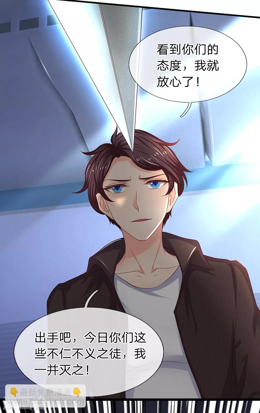 第191话 我一并斩之21