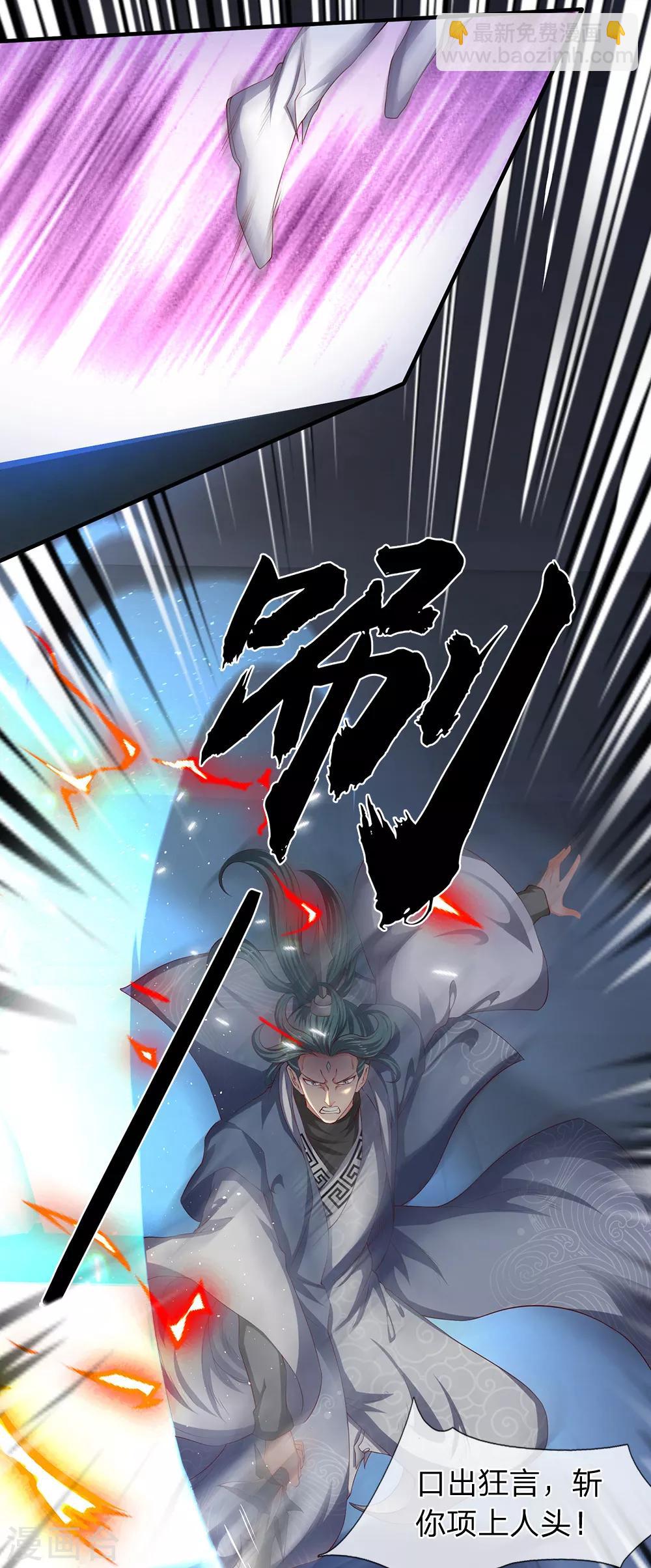 第191话 我一并斩之22