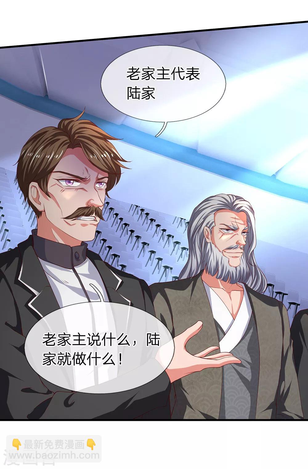 第191话 我一并斩之4