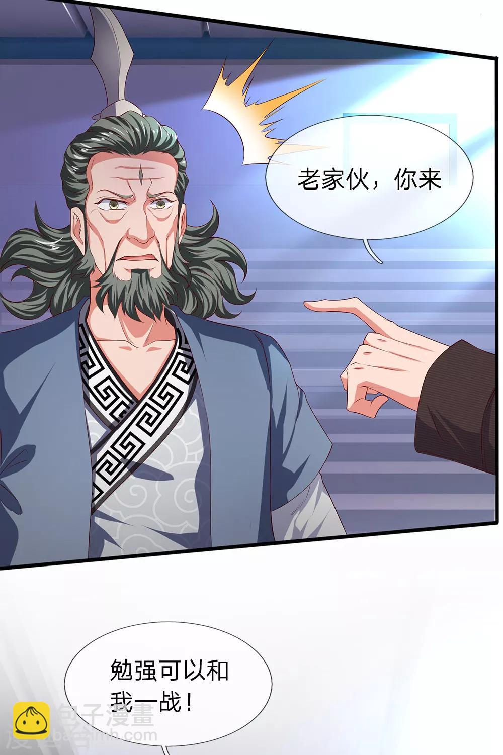 第191话 我一并斩之7