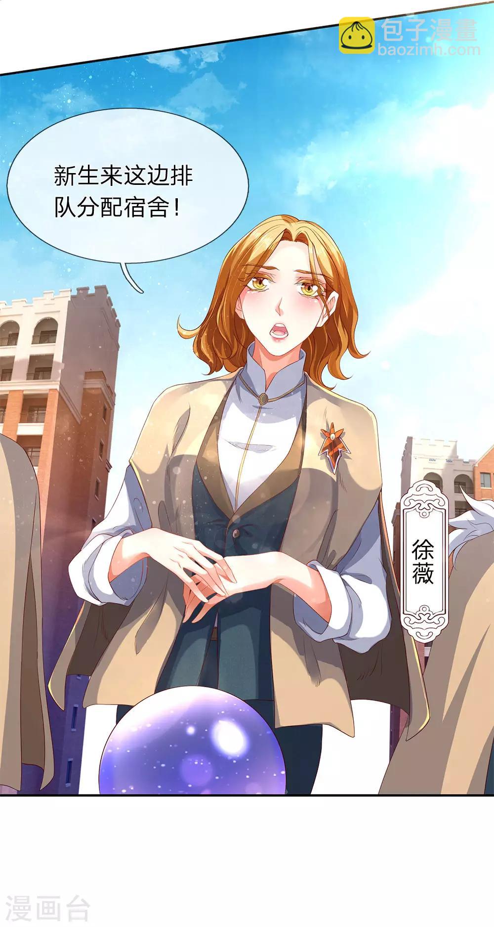 第203话 强者优先11