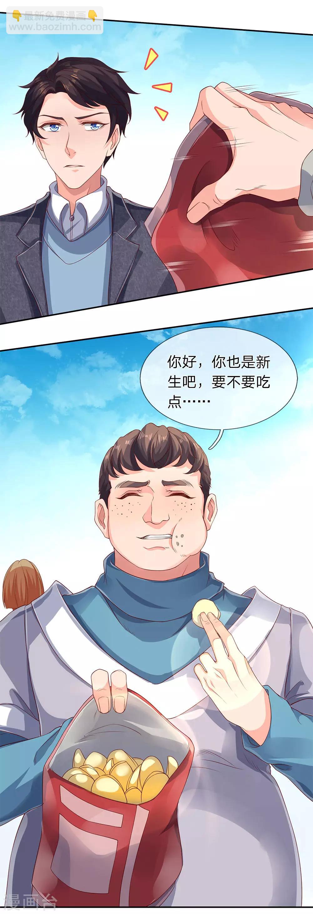 第203话 强者优先13