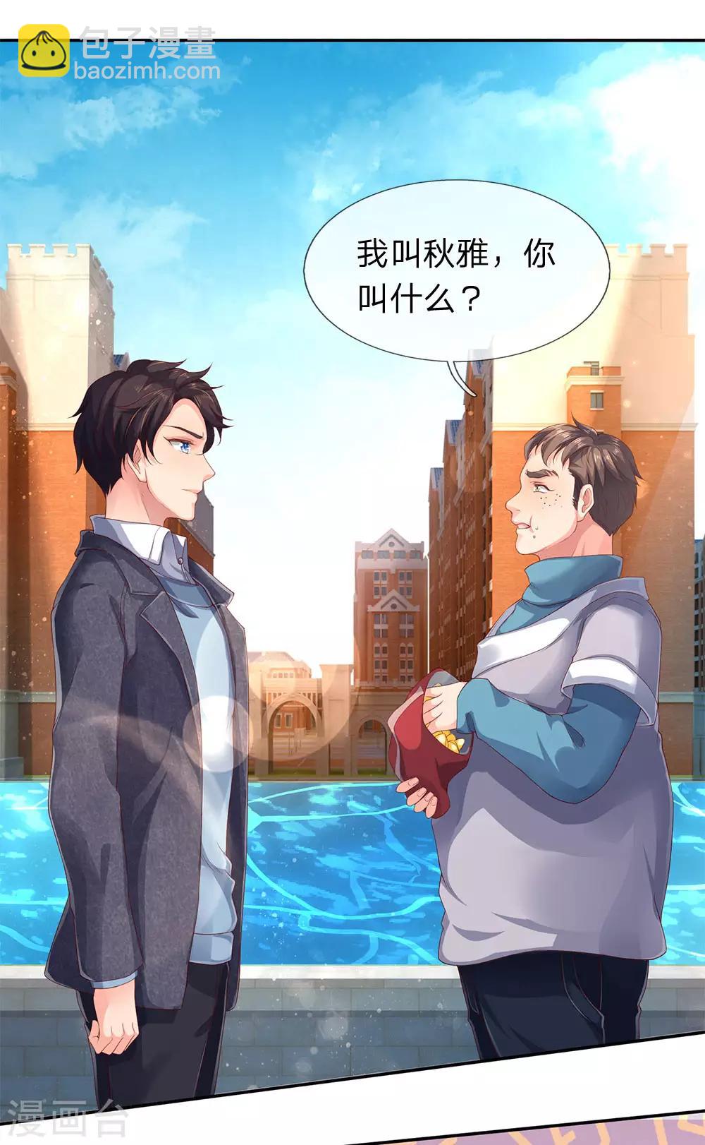 第203话 强者优先15