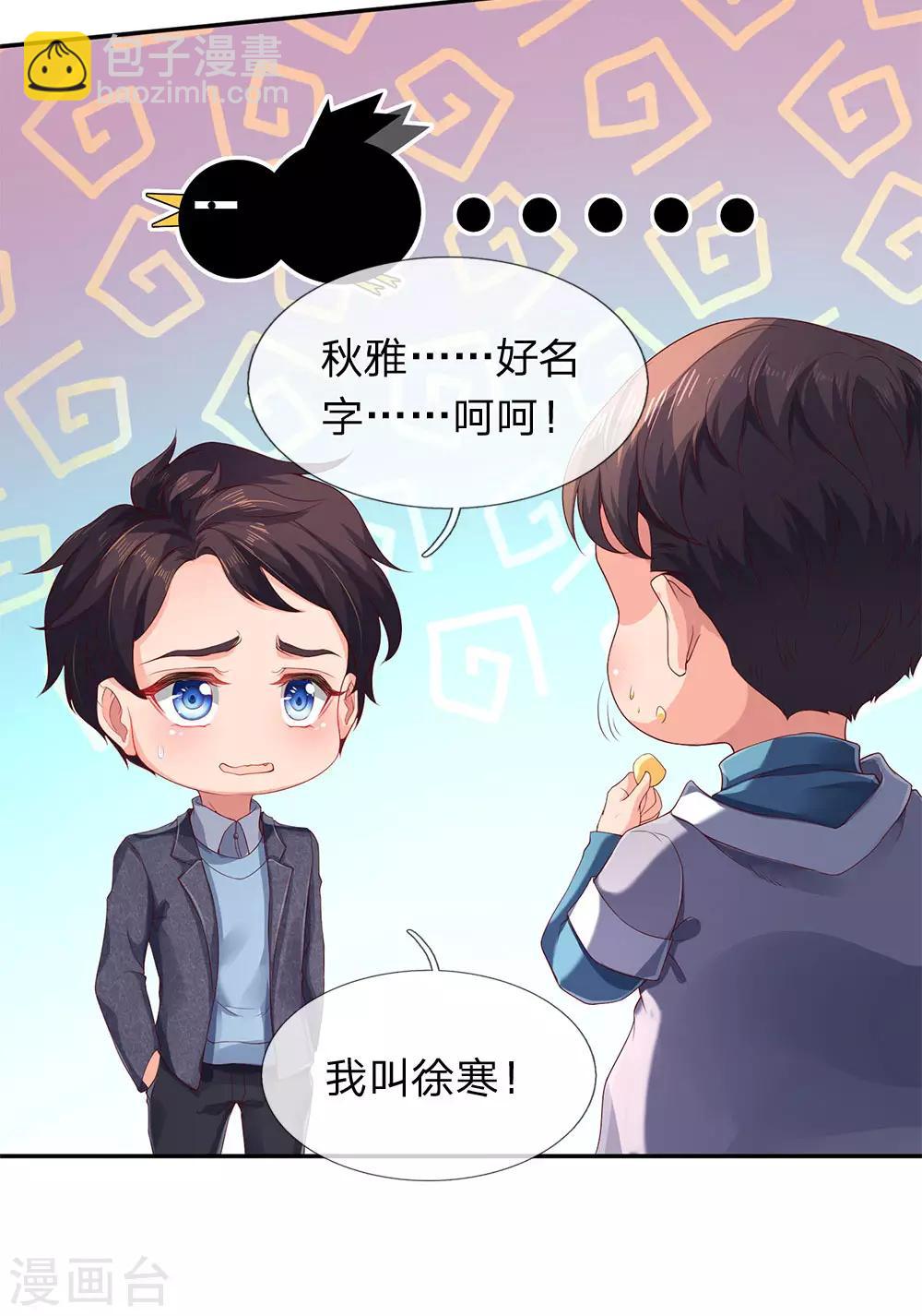 第203话 强者优先16