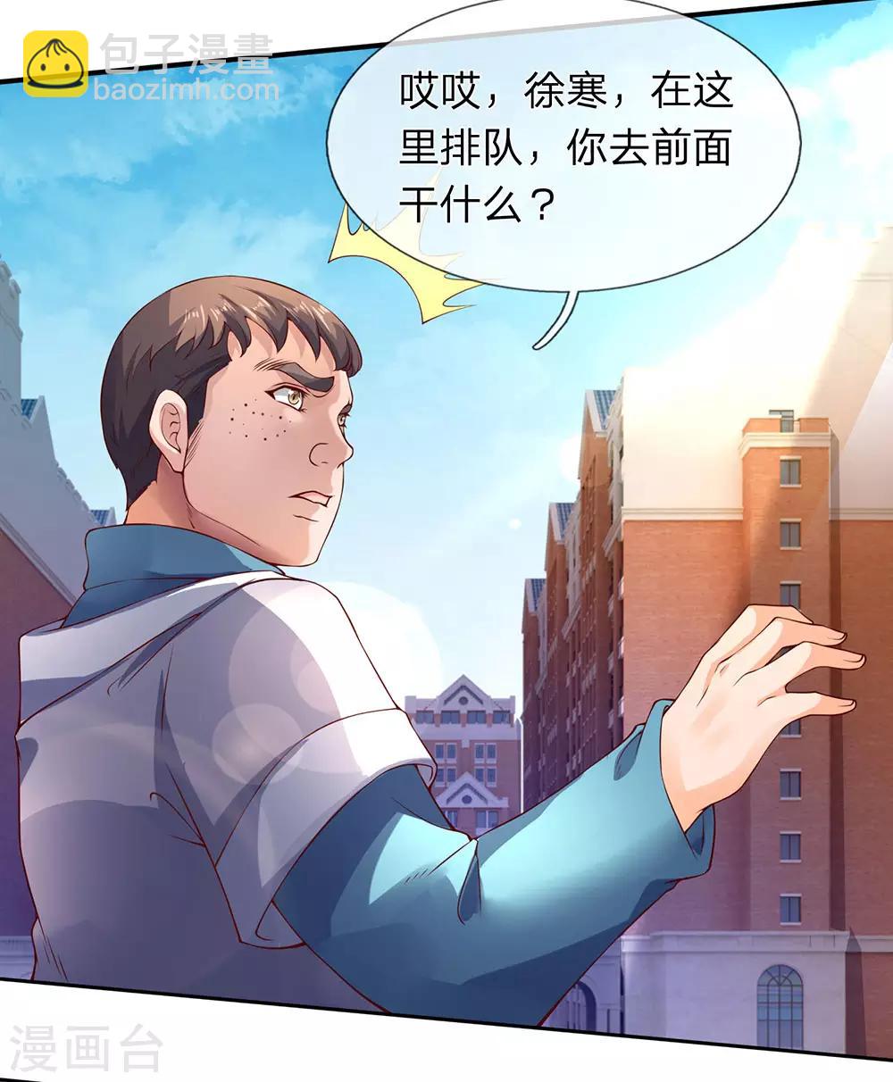 第203话 强者优先19