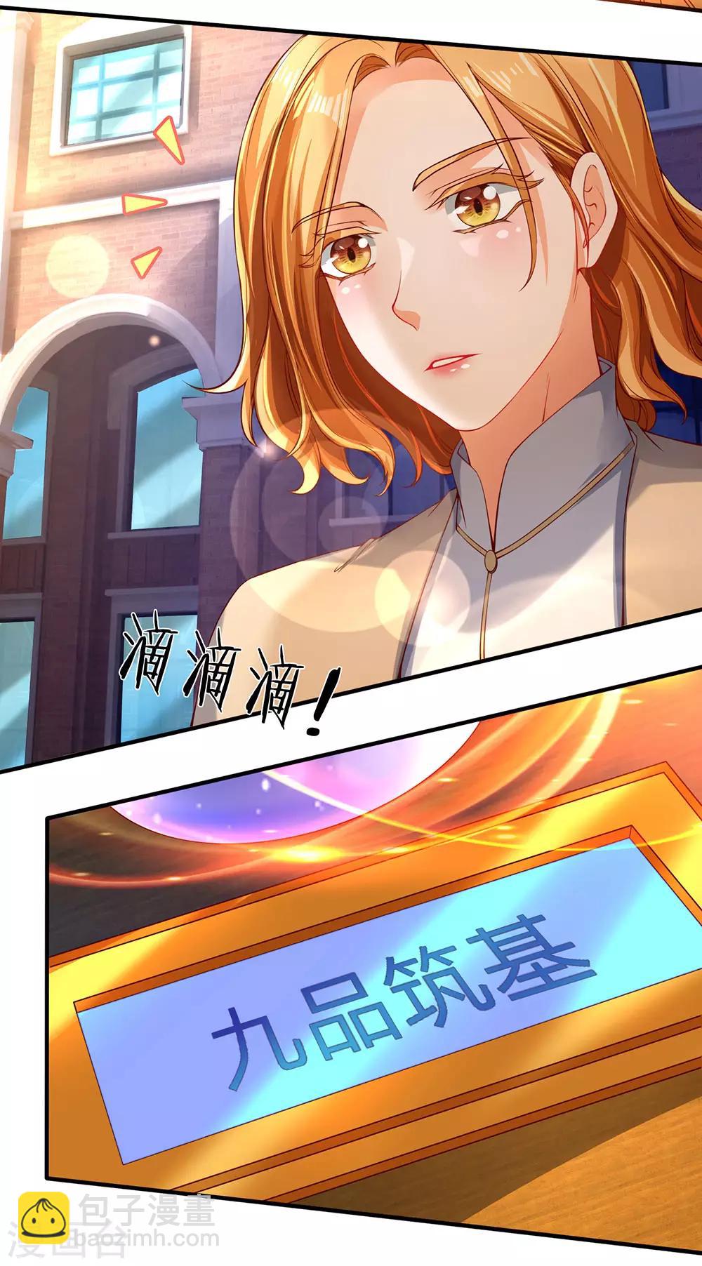第203话 强者优先23