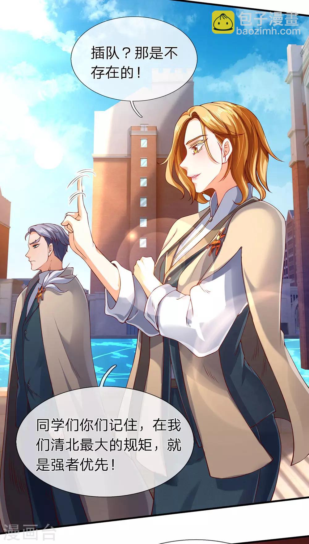 第203话 强者优先26