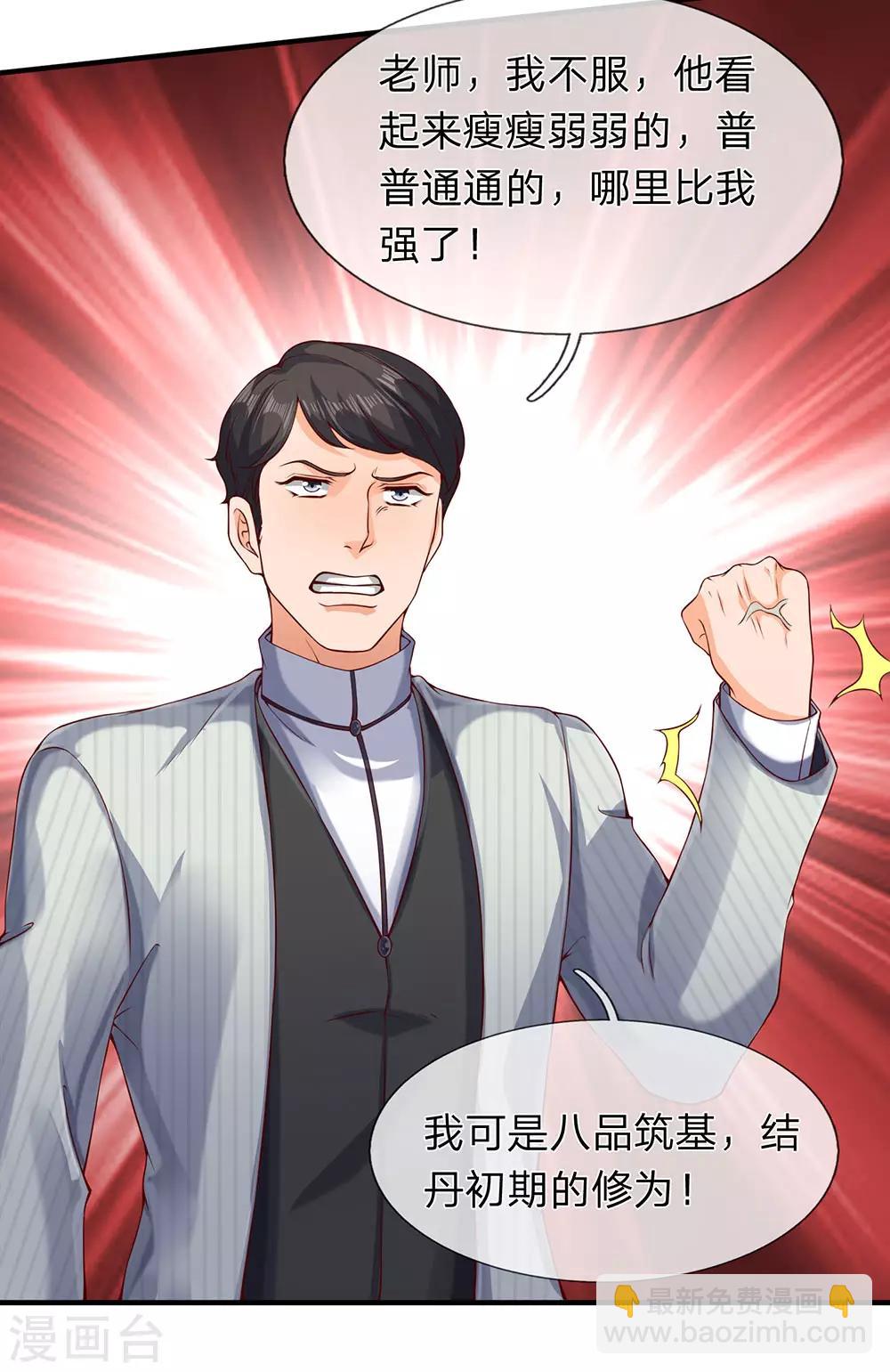 第203话 强者优先27
