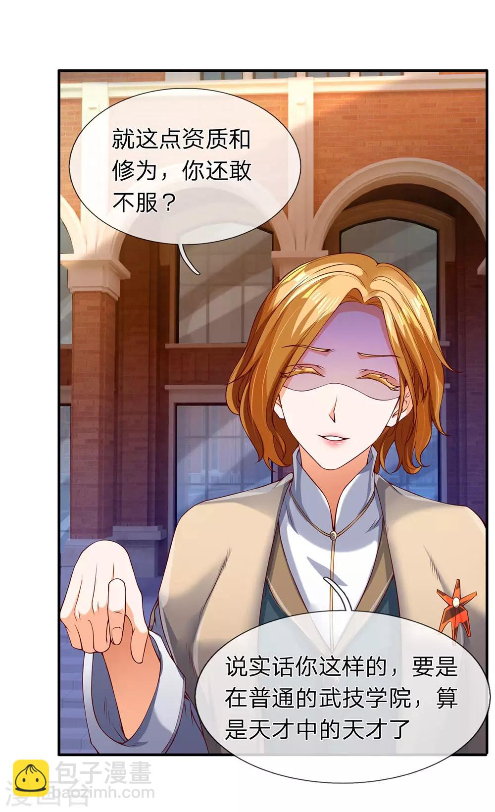 第203话 强者优先28