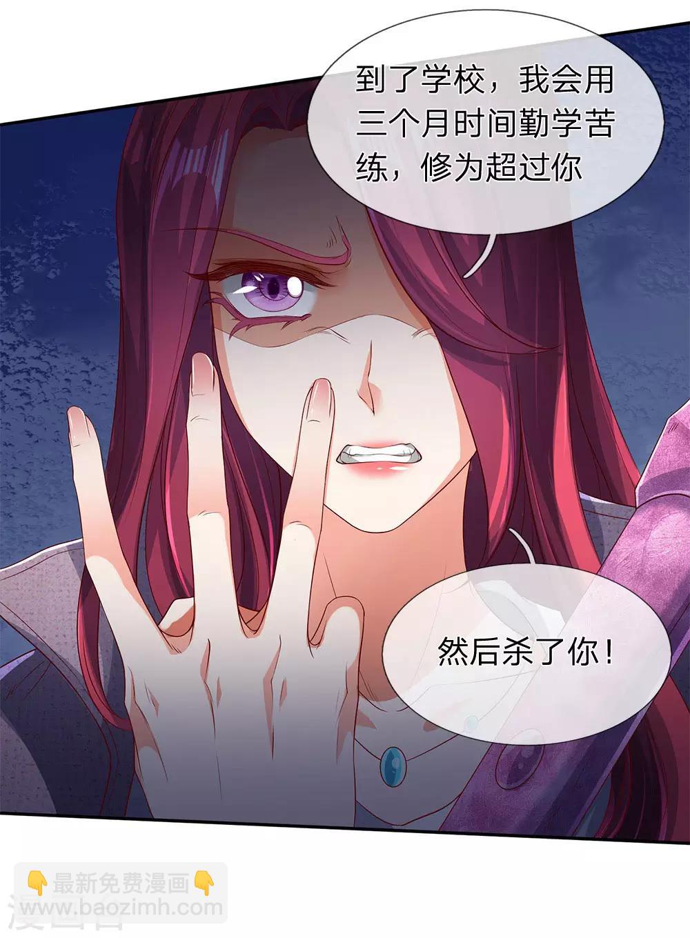 第203话 强者优先3