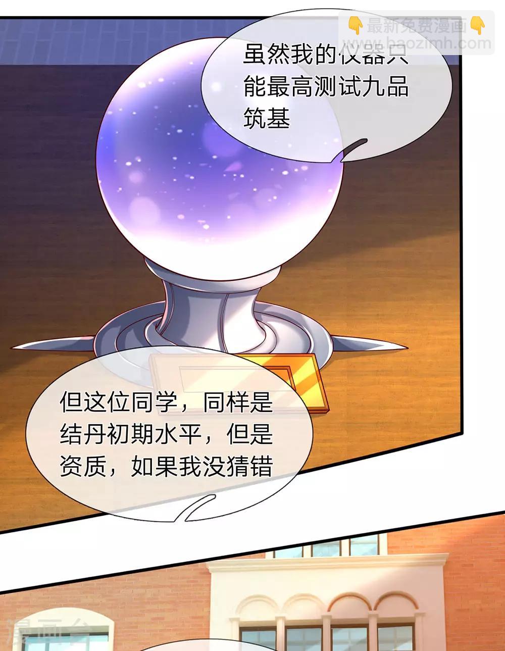第203话 强者优先30