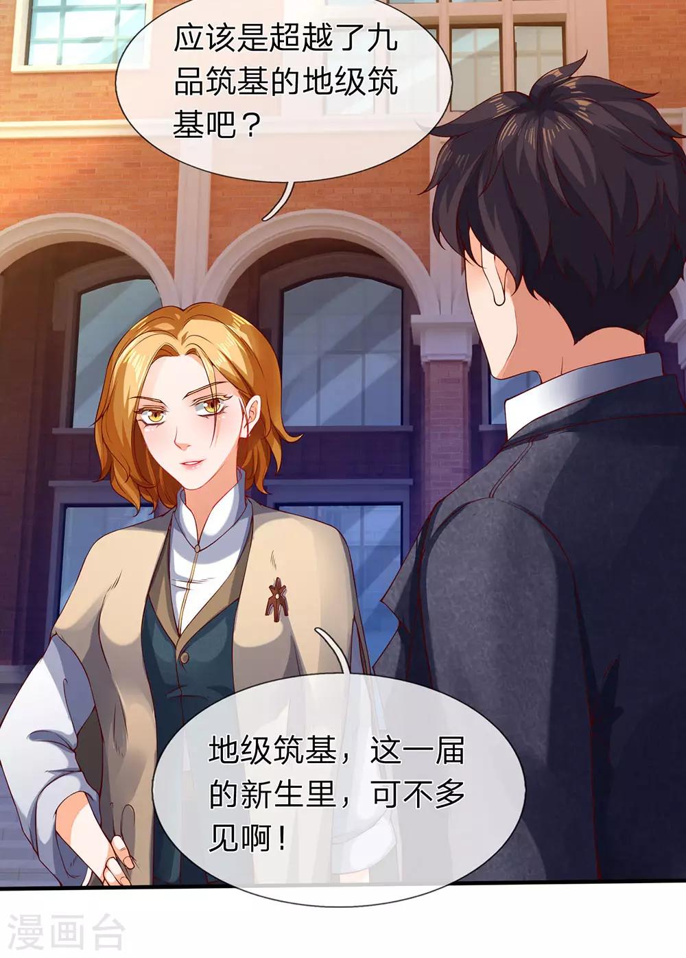 第203话 强者优先31