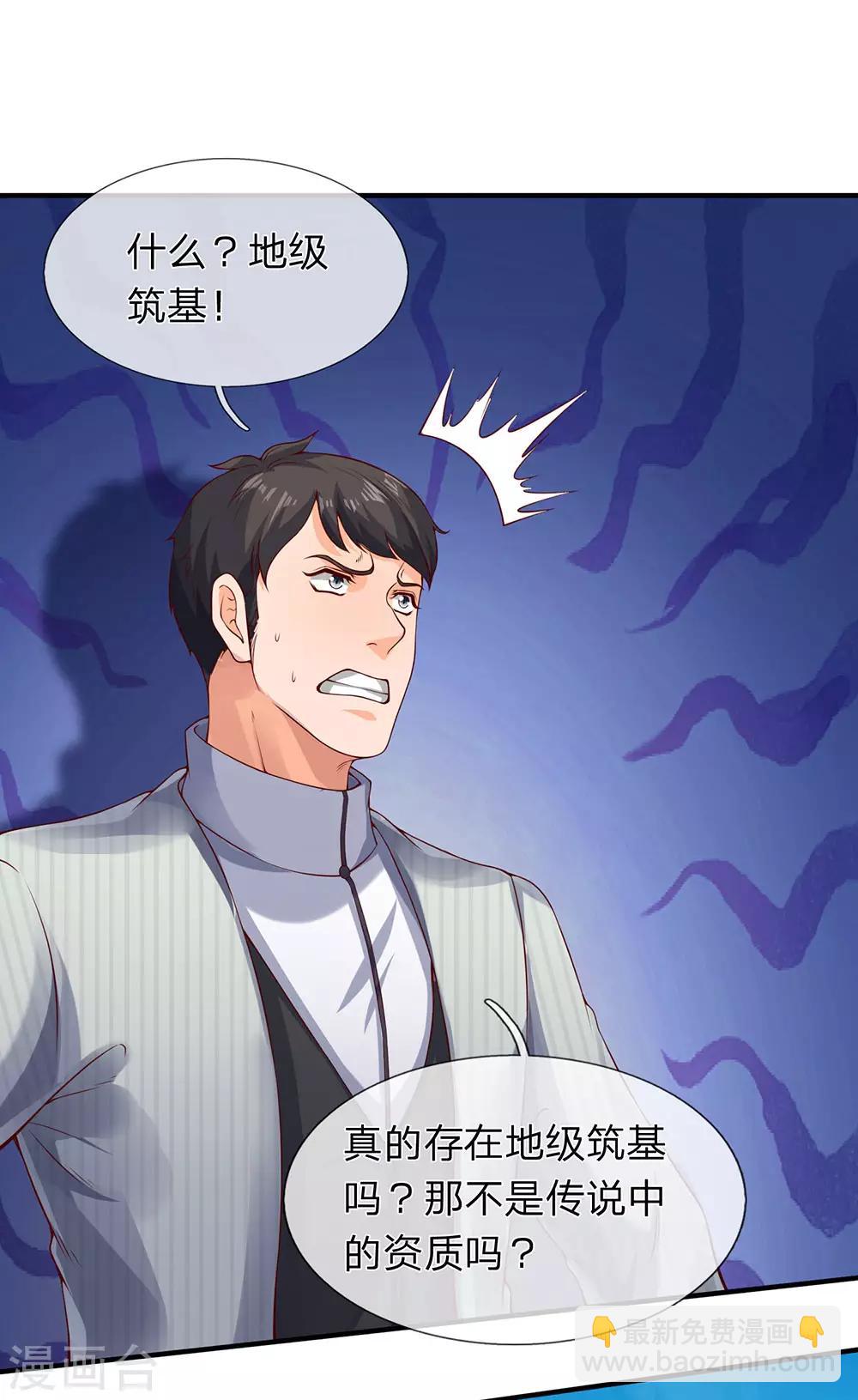 第203话 强者优先32