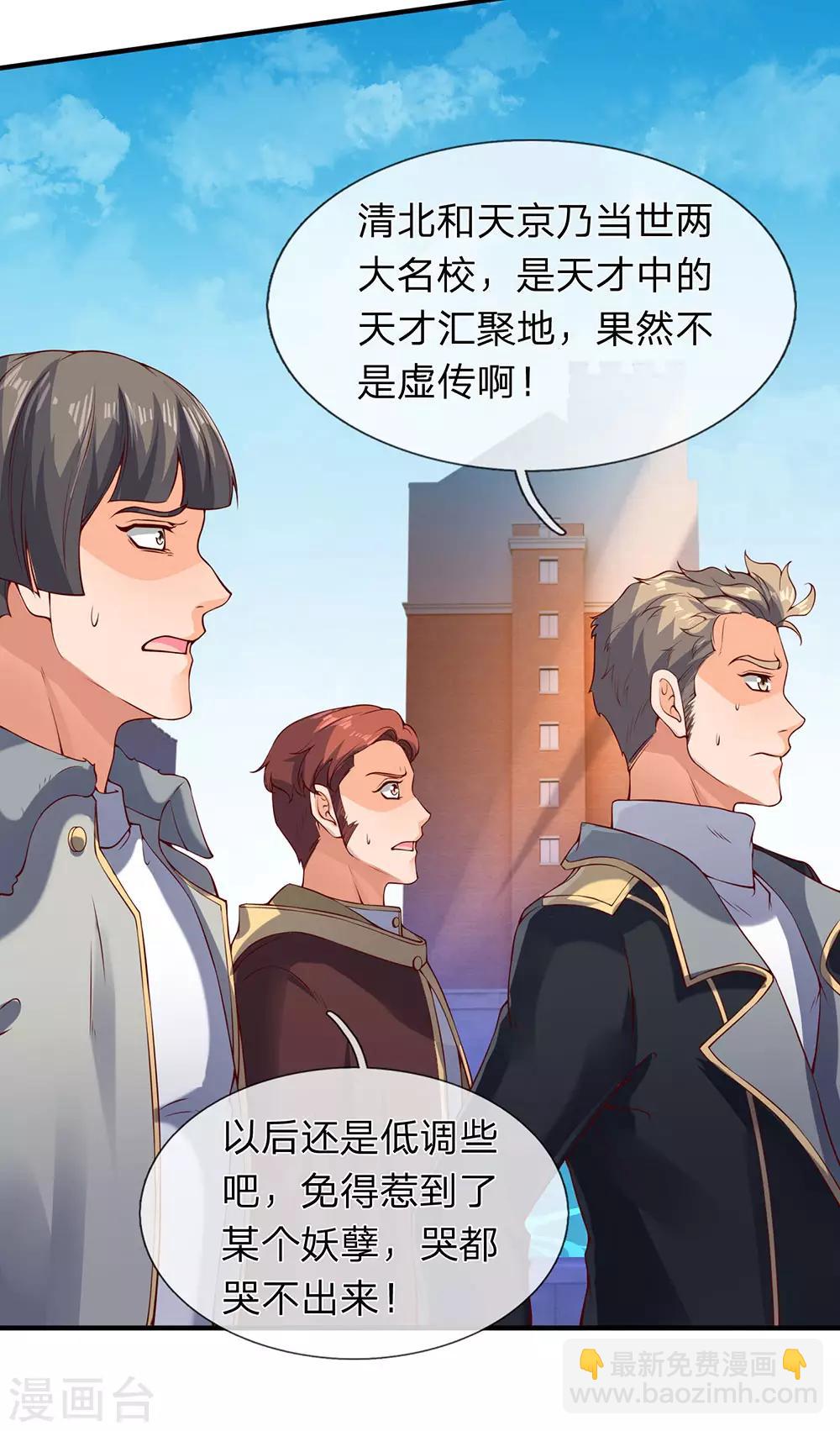 第203话 强者优先33