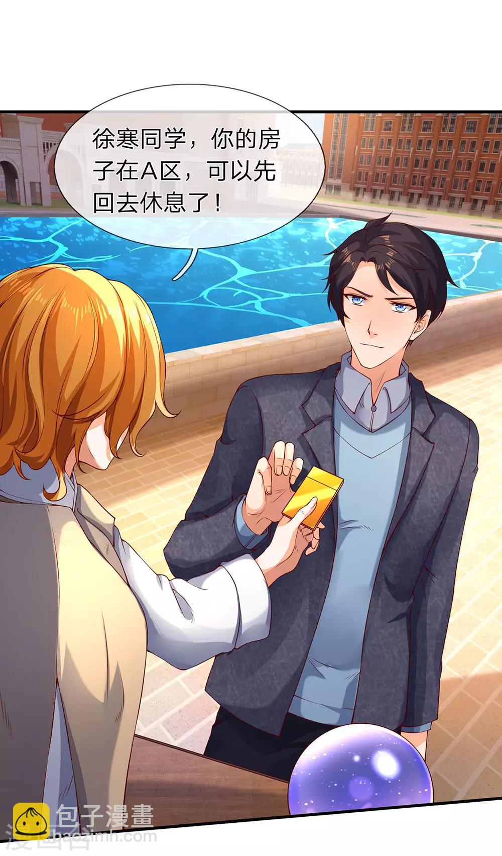 第203话 强者优先34