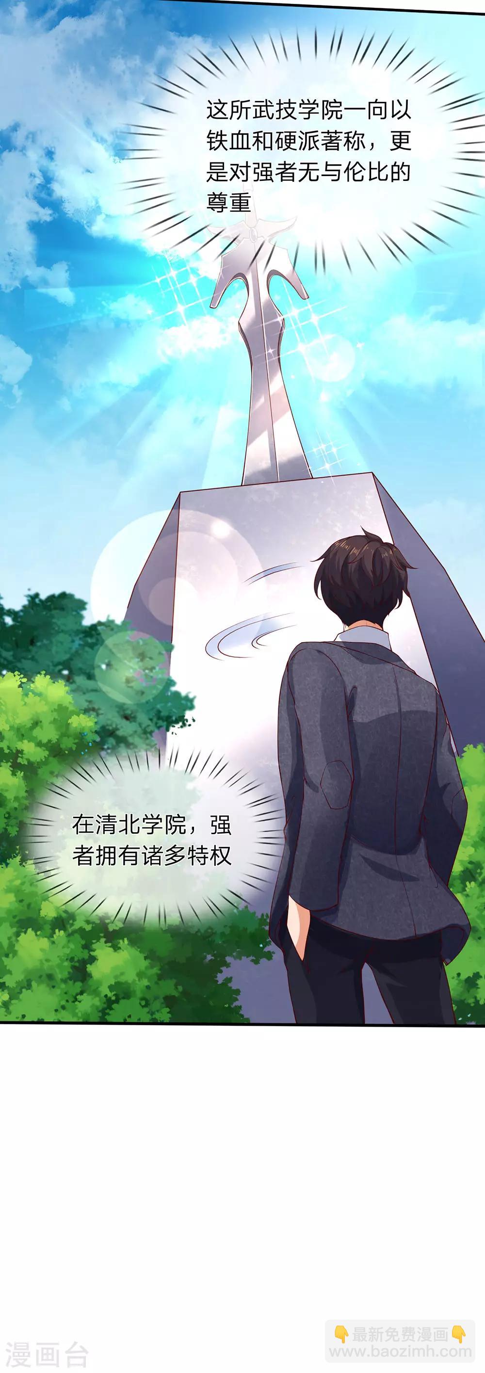 第203话 强者优先36