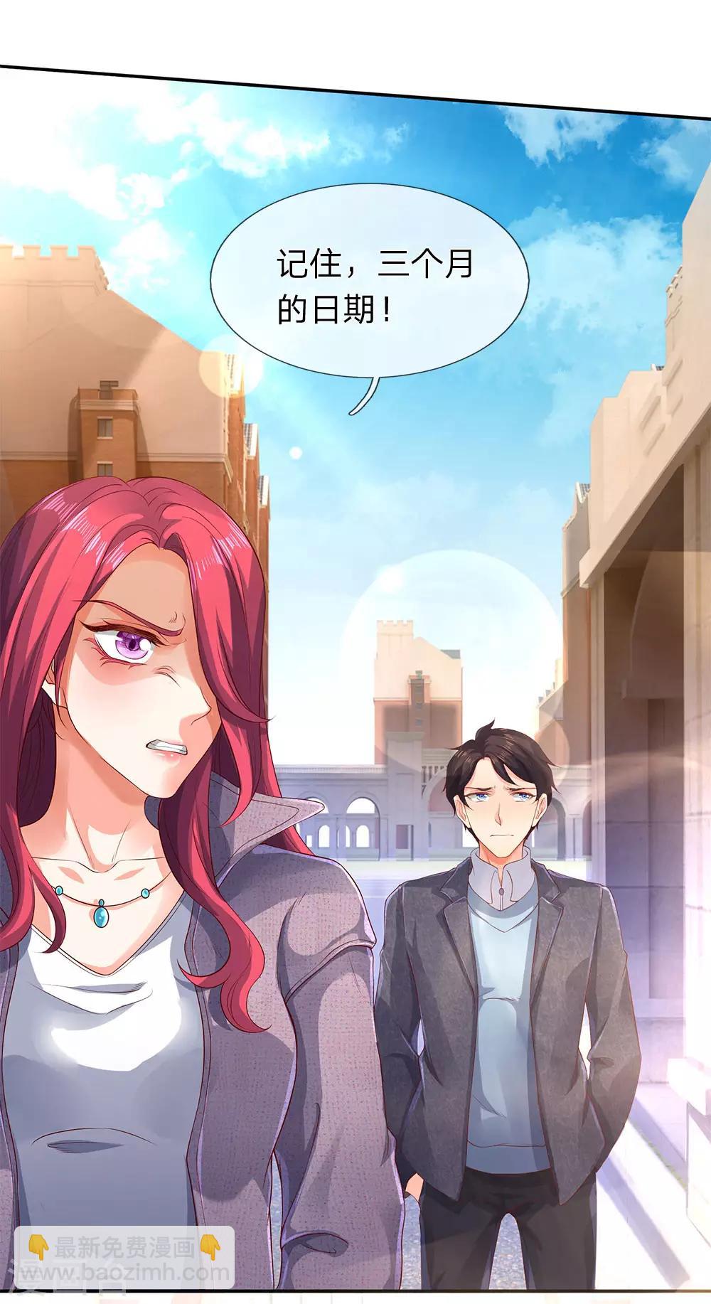 第203话 强者优先7
