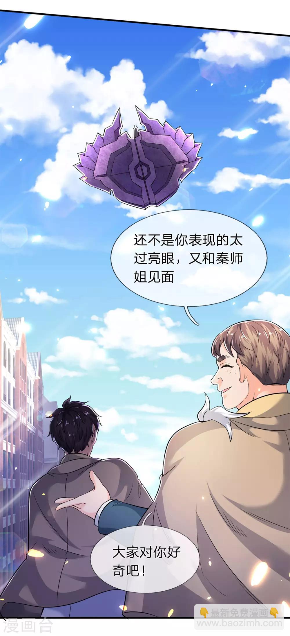 第209话 都看着我干嘛？14