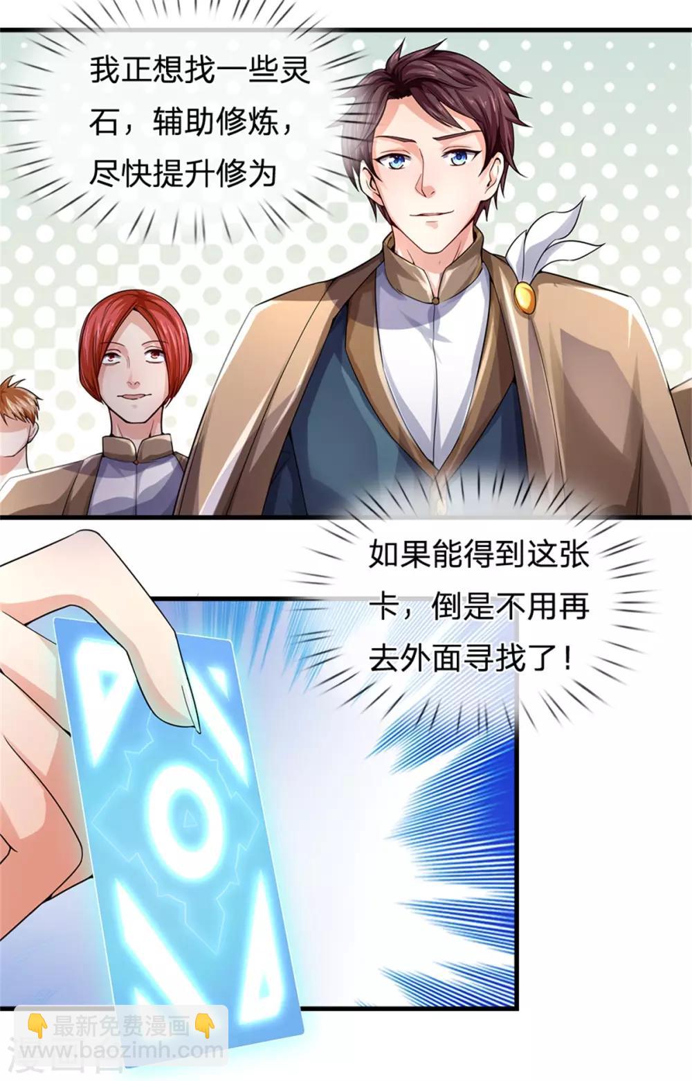 第209话 都看着我干嘛？24